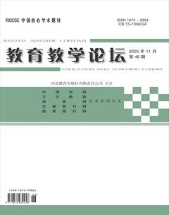 教育教学论坛
