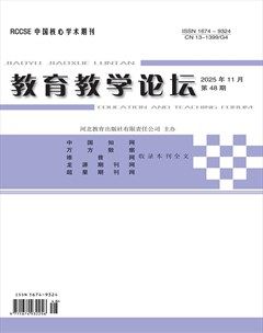 教育教学论坛