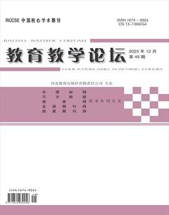 教育教学论坛