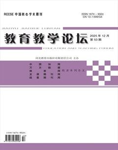 教育教学论坛