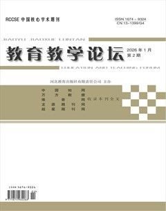 教育教学论坛