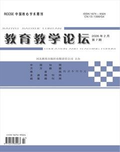教育教学论坛