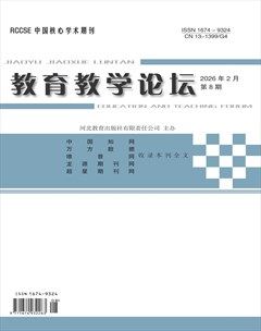 教育教学论坛