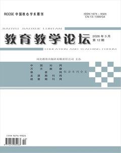 教育教学论坛