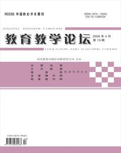教育教学论坛