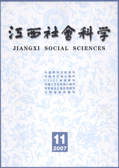 江西社会科学