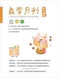 教学月刊·小学综合