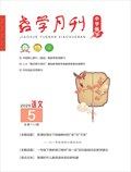 教学月刊小学版·语文
