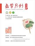 教學月刊小學版·語文