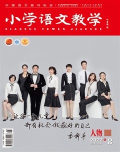 小学语文教学·人物
