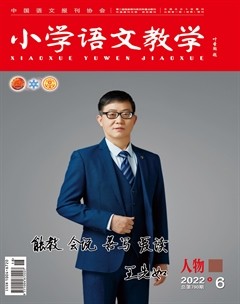 小学语文教学·人物