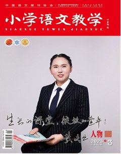 小学语文教学·人物