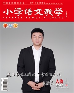 小学语文教学·人物