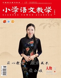 小学语文教学·人物