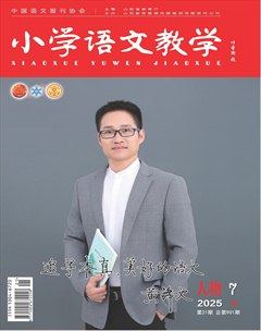 小学语文教学·人物