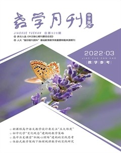 教学月刊·中学版（教学参考）