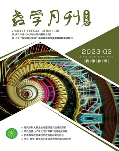 教学月刊·中学版（教学参考）