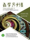 教學月刊·中學版（教學參考）