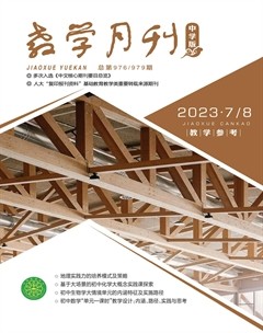 教学月刊·中学版（教学参考）