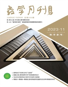 教学月刊·中学版（教学参考）