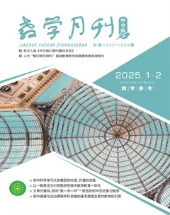 教学月刊·中学版（教学参考）