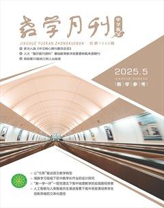 教学月刊·中学版（教学参考）
