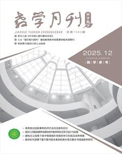 教学月刊·中学版（教学参考）