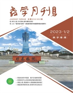 教学月刊·中学版（教学管理）