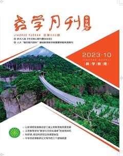 教学月刊·中学版（教学管理）