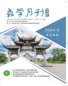 教學(xué)月刊·中學(xué)版（教學(xué)管理）