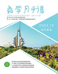教学月刊·中学版（教学管理）