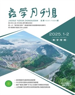 教学月刊·中学版（教学管理）