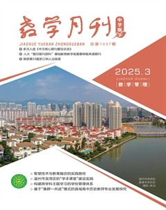 教学月刊·中学版（教学管理）