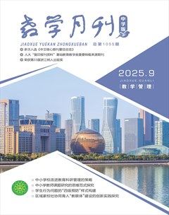 教学月刊·中学版（教学管理）