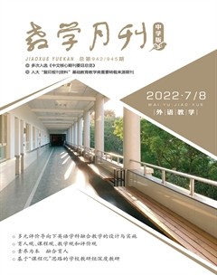 教学月刊·中学版（外语教学）