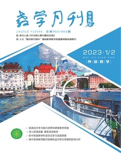 教学月刊·中学版（外语教学）