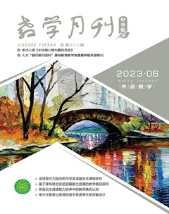教学月刊·中学版（外语教学）