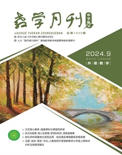 教学月刊·中学版（外语教学）
