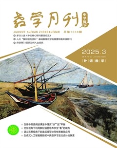 教学月刊·中学版（外语教学）
