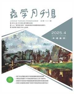 教学月刊·中学版（外语教学）