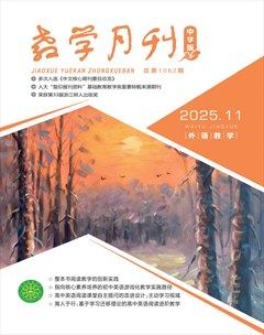 教学月刊·中学版（外语教学）