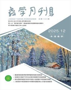 教学月刊·中学版（外语教学）