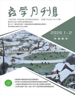 教学月刊·中学版（外语教学）
