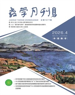 教学月刊·中学版(外语教学)