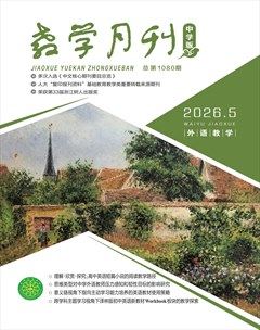 教学月刊·中学版(外语教学)