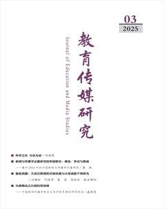 教育传媒研究