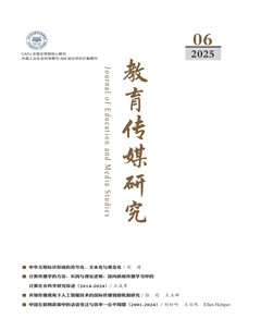 教育传媒研究