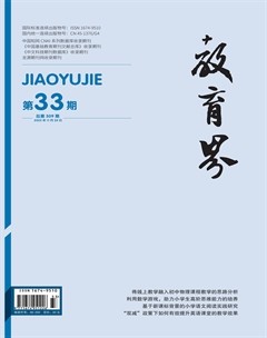 教育界