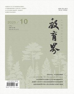 教育界