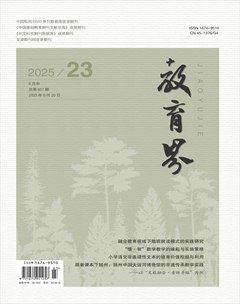 教育界